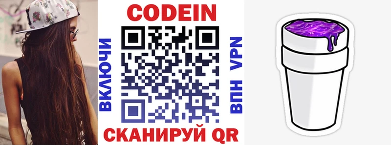 Кодеиновый сироп Lean напиток Lean (лин)  Кочубеевское 