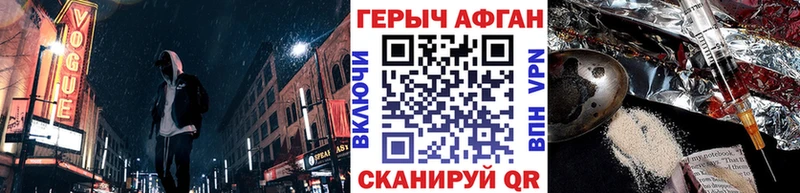 Героин афганец  Кочубеевское 