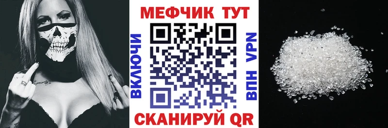 МЕФ кристаллы  Кочубеевское 