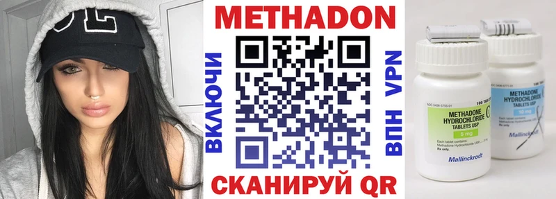 Метадон кристалл  Кочубеевское 